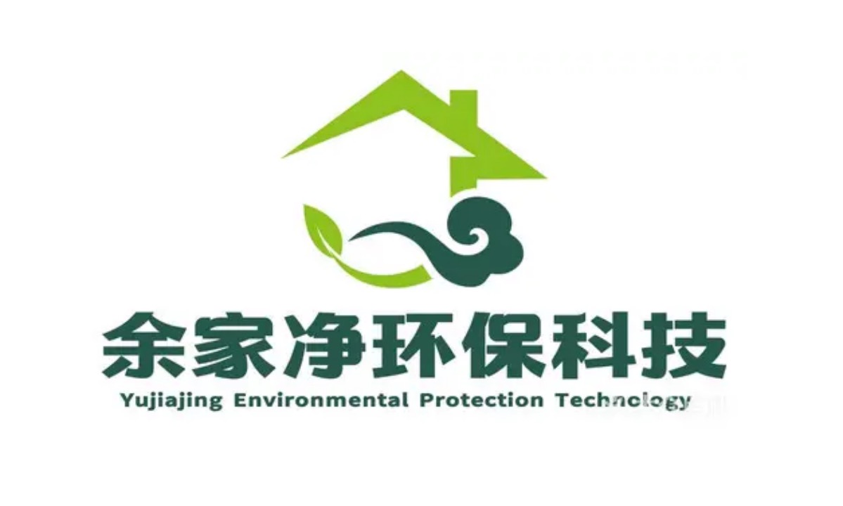 余家净除甲醛公司 余家净除甲醛公司