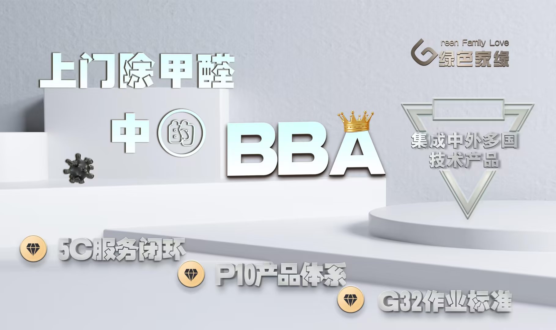 通风法除甲醛的底层逻辑与局限性，长效控醛需科学治理体系