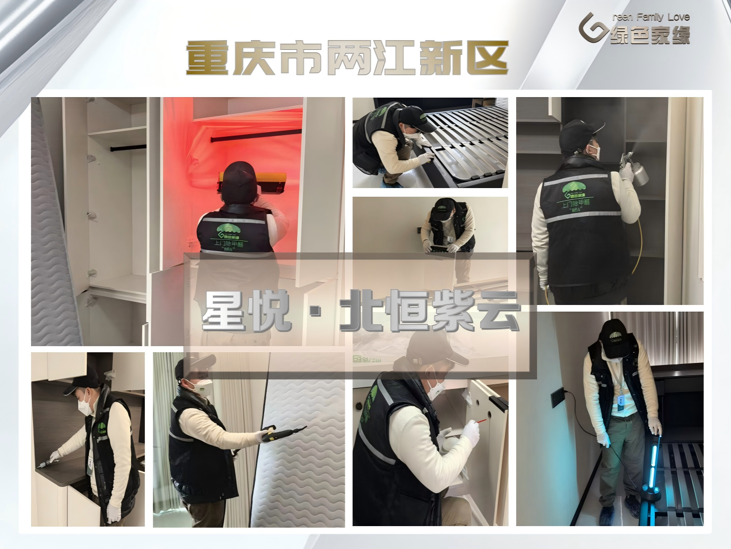 绿色家缘横版_01(2)(1)(1).png